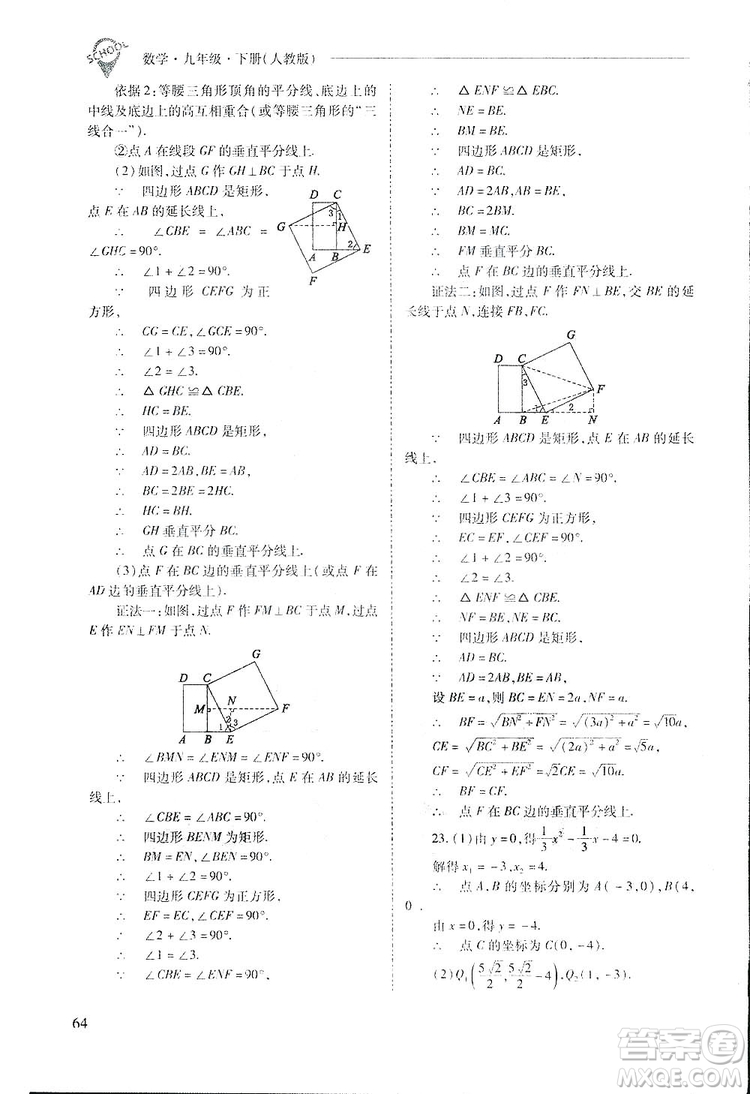 2019新課程問題解決導(dǎo)學(xué)方案九年級(jí)下冊(cè)數(shù)學(xué)人教版答案