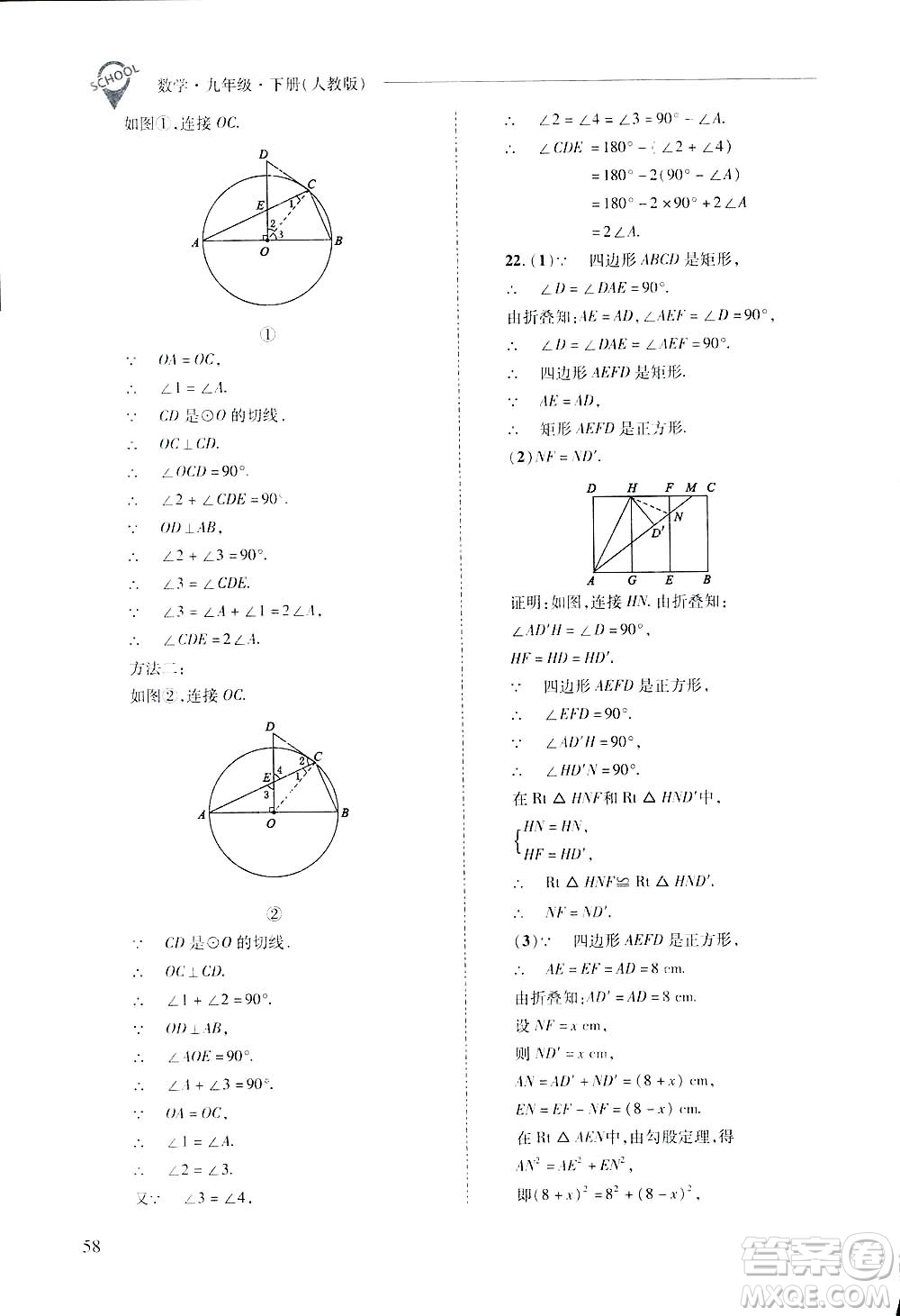 2019新課程問題解決導(dǎo)學(xué)方案九年級(jí)下冊(cè)數(shù)學(xué)人教版答案