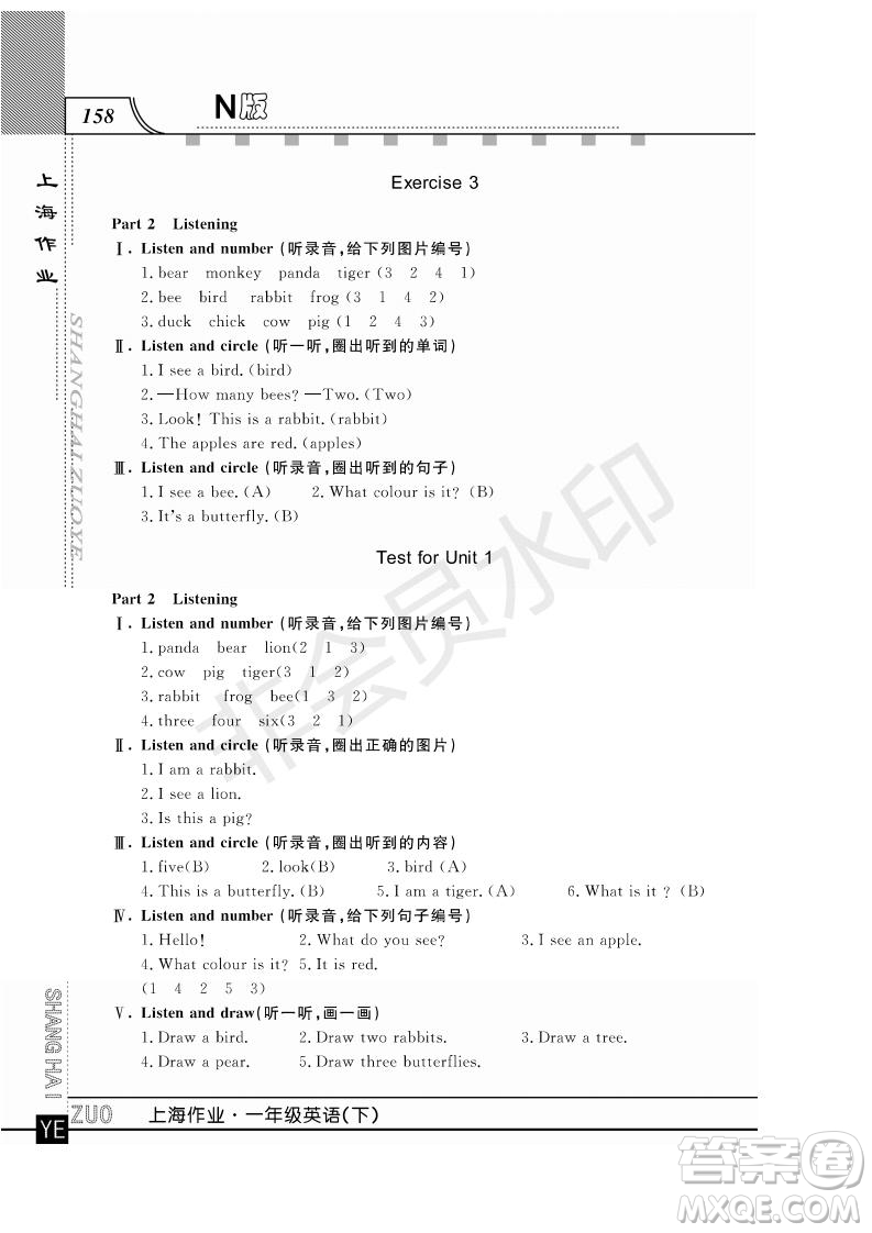 鐘書金牌2019年上海作業(yè)一年級下冊英語N版牛津版參考答案