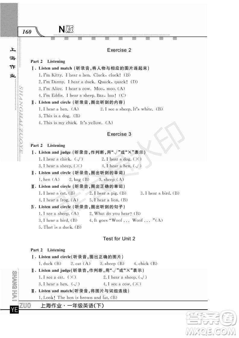 鐘書金牌2019年上海作業(yè)一年級下冊英語N版牛津版參考答案