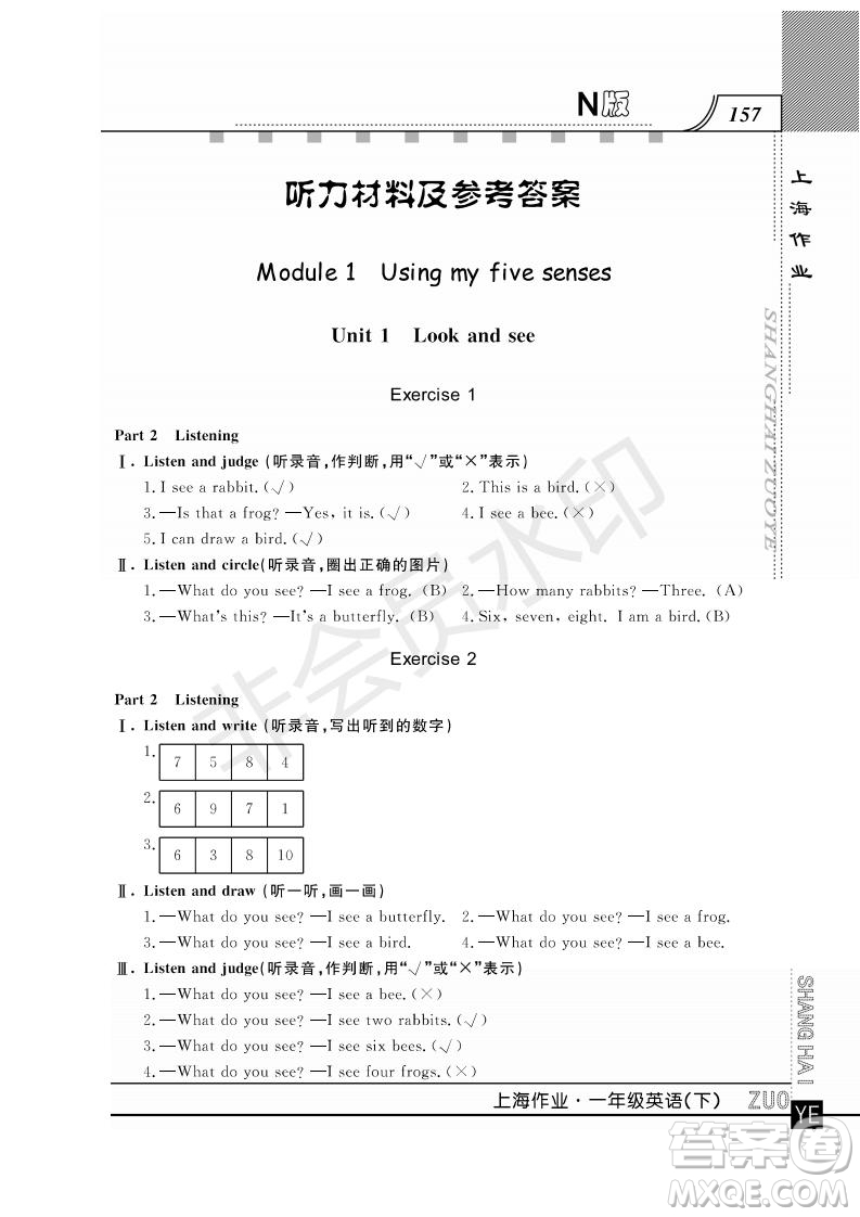 鐘書金牌2019年上海作業(yè)一年級下冊英語N版牛津版參考答案