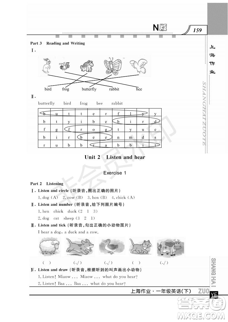 鐘書金牌2019年上海作業(yè)一年級下冊英語N版牛津版參考答案