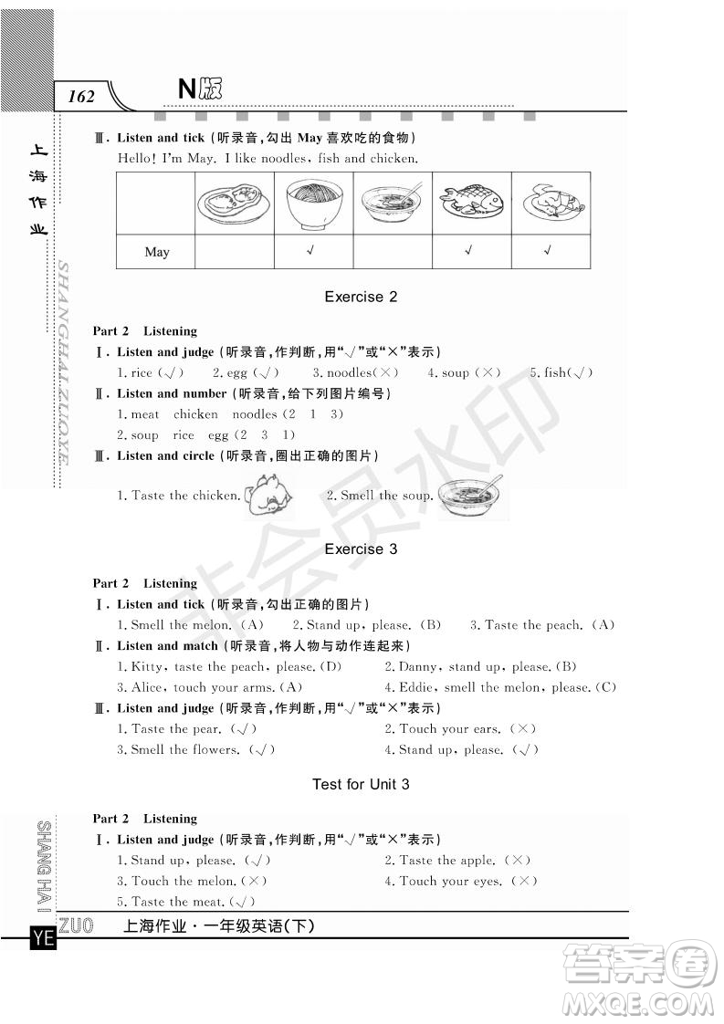 鐘書金牌2019年上海作業(yè)一年級下冊英語N版牛津版參考答案