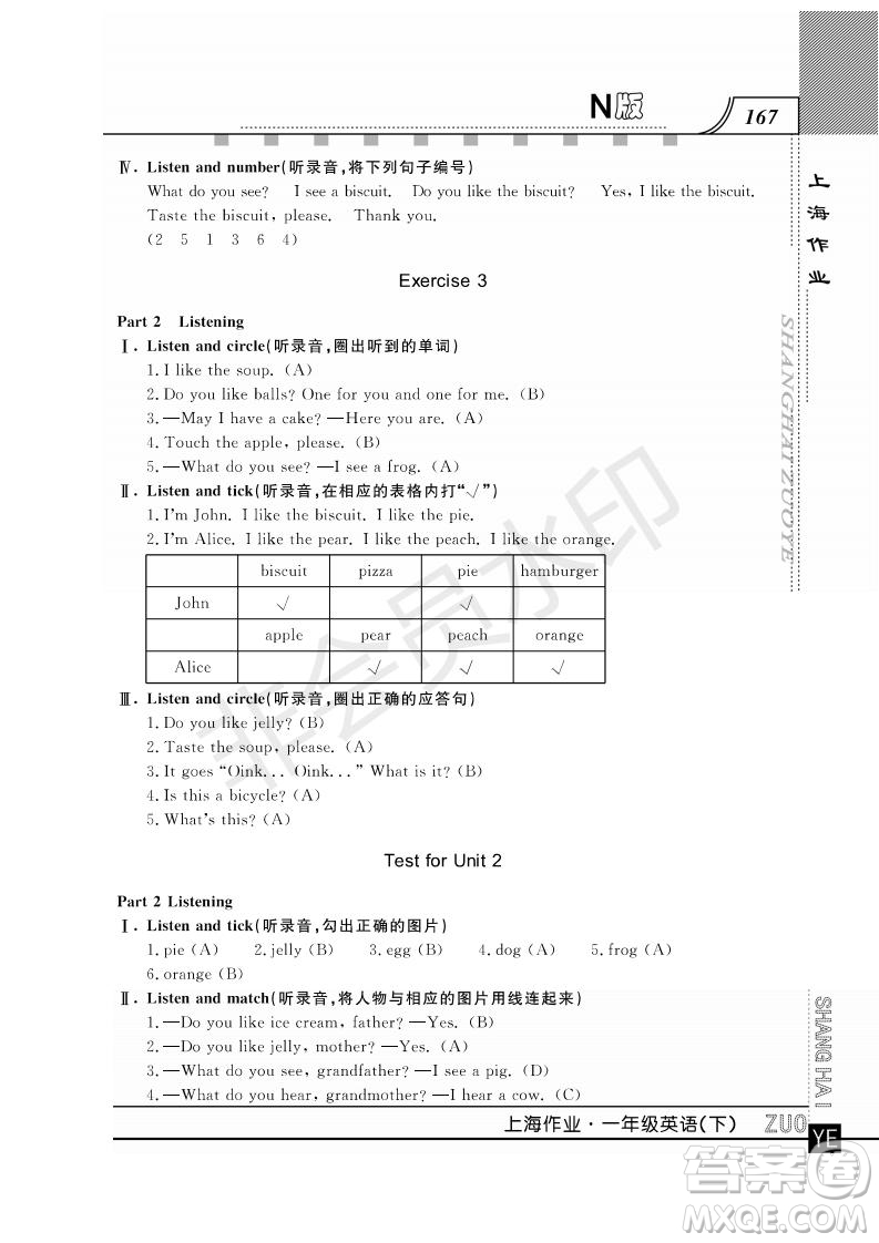 鐘書金牌2019年上海作業(yè)一年級下冊英語N版牛津版參考答案