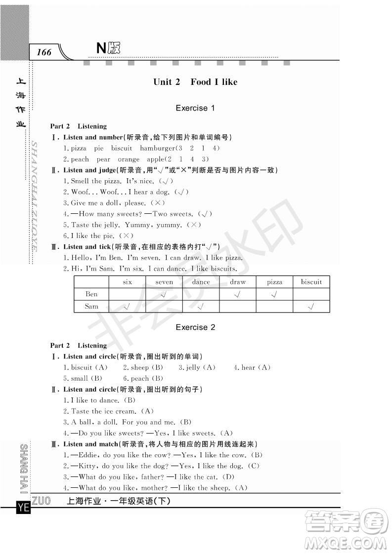 鐘書金牌2019年上海作業(yè)一年級下冊英語N版牛津版參考答案