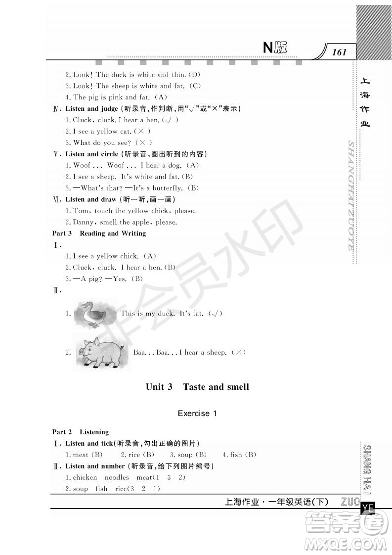 鐘書金牌2019年上海作業(yè)一年級下冊英語N版牛津版參考答案