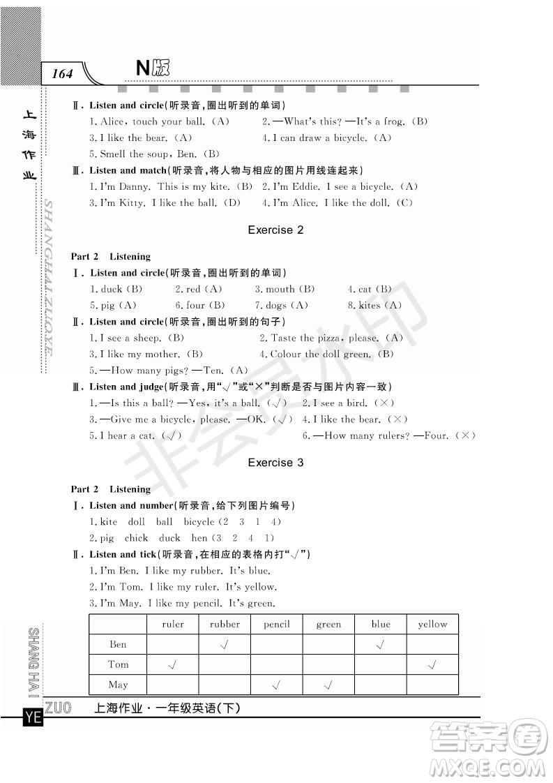 鐘書金牌2019年上海作業(yè)一年級下冊英語N版牛津版參考答案