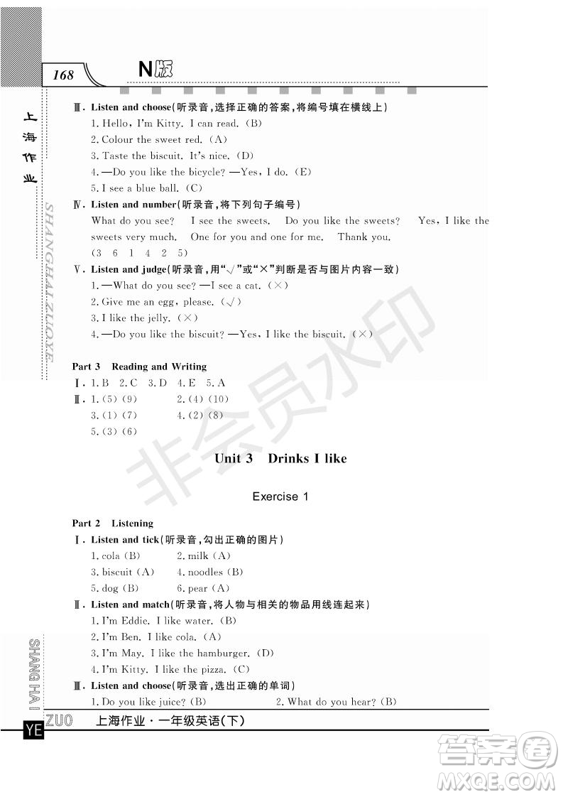 鐘書金牌2019年上海作業(yè)一年級下冊英語N版牛津版參考答案