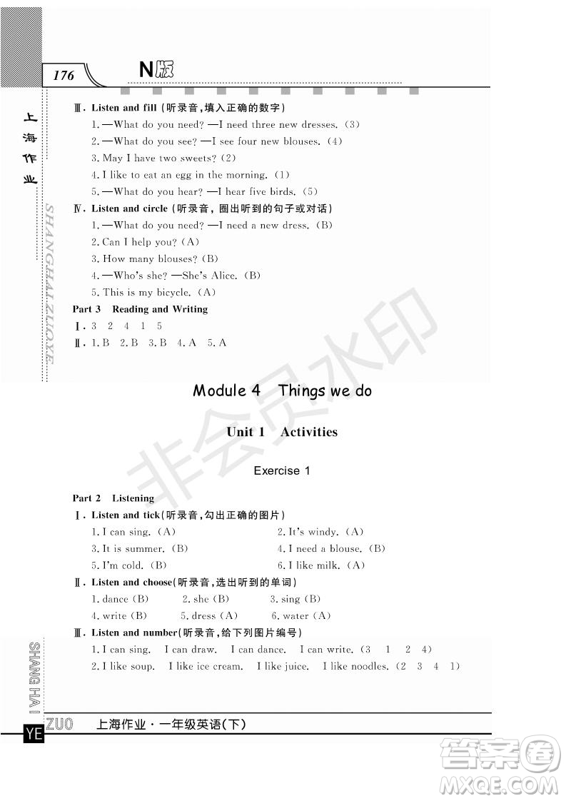 鐘書金牌2019年上海作業(yè)一年級下冊英語N版牛津版參考答案