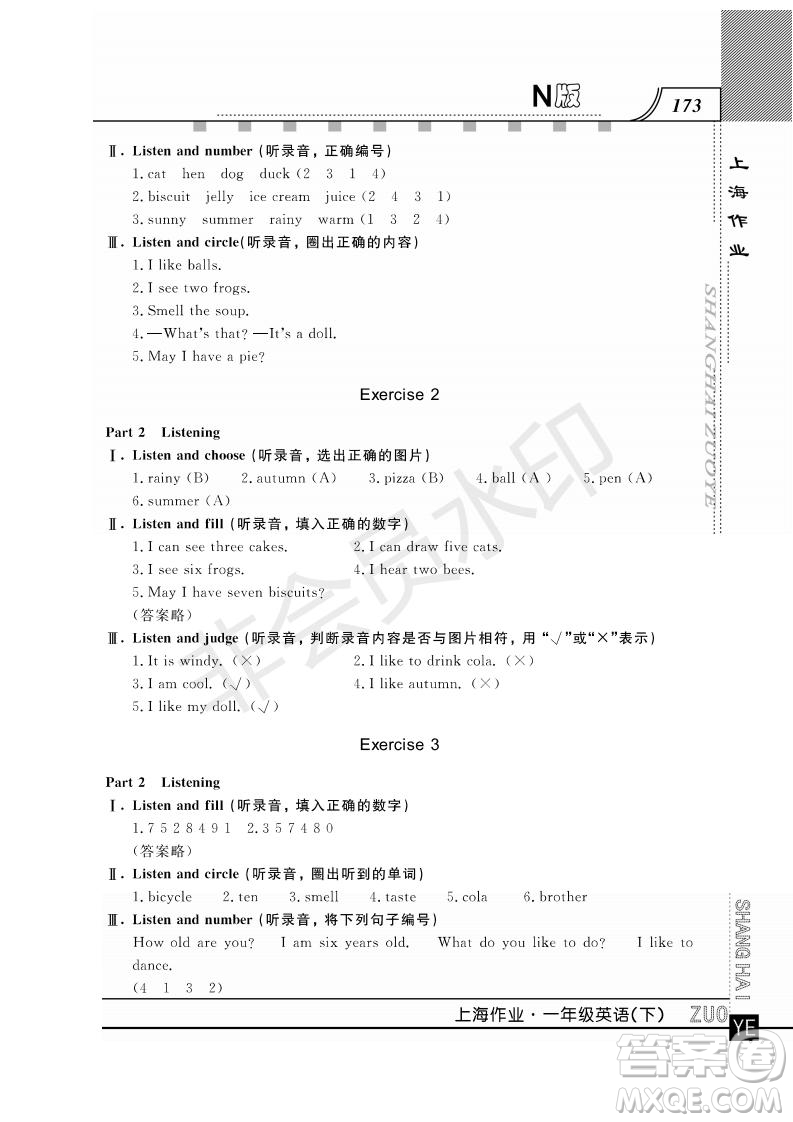 鐘書金牌2019年上海作業(yè)一年級下冊英語N版牛津版參考答案