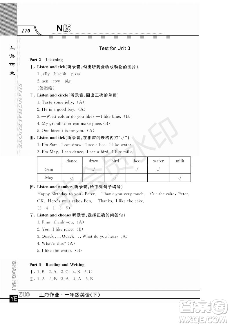 鐘書金牌2019年上海作業(yè)一年級下冊英語N版牛津版參考答案