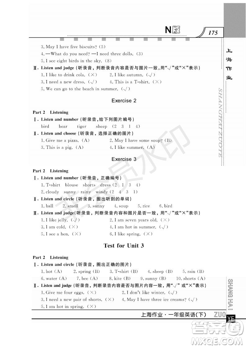 鐘書金牌2019年上海作業(yè)一年級下冊英語N版牛津版參考答案