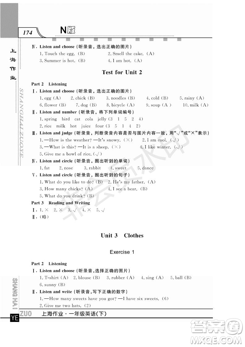 鐘書金牌2019年上海作業(yè)一年級下冊英語N版牛津版參考答案