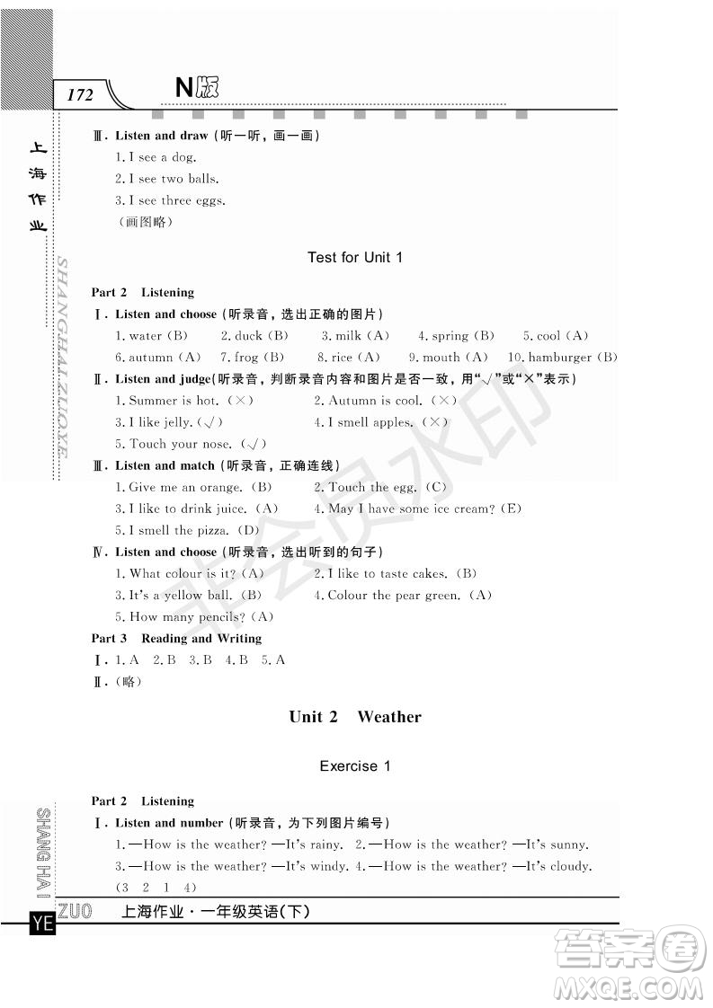 鐘書金牌2019年上海作業(yè)一年級下冊英語N版牛津版參考答案