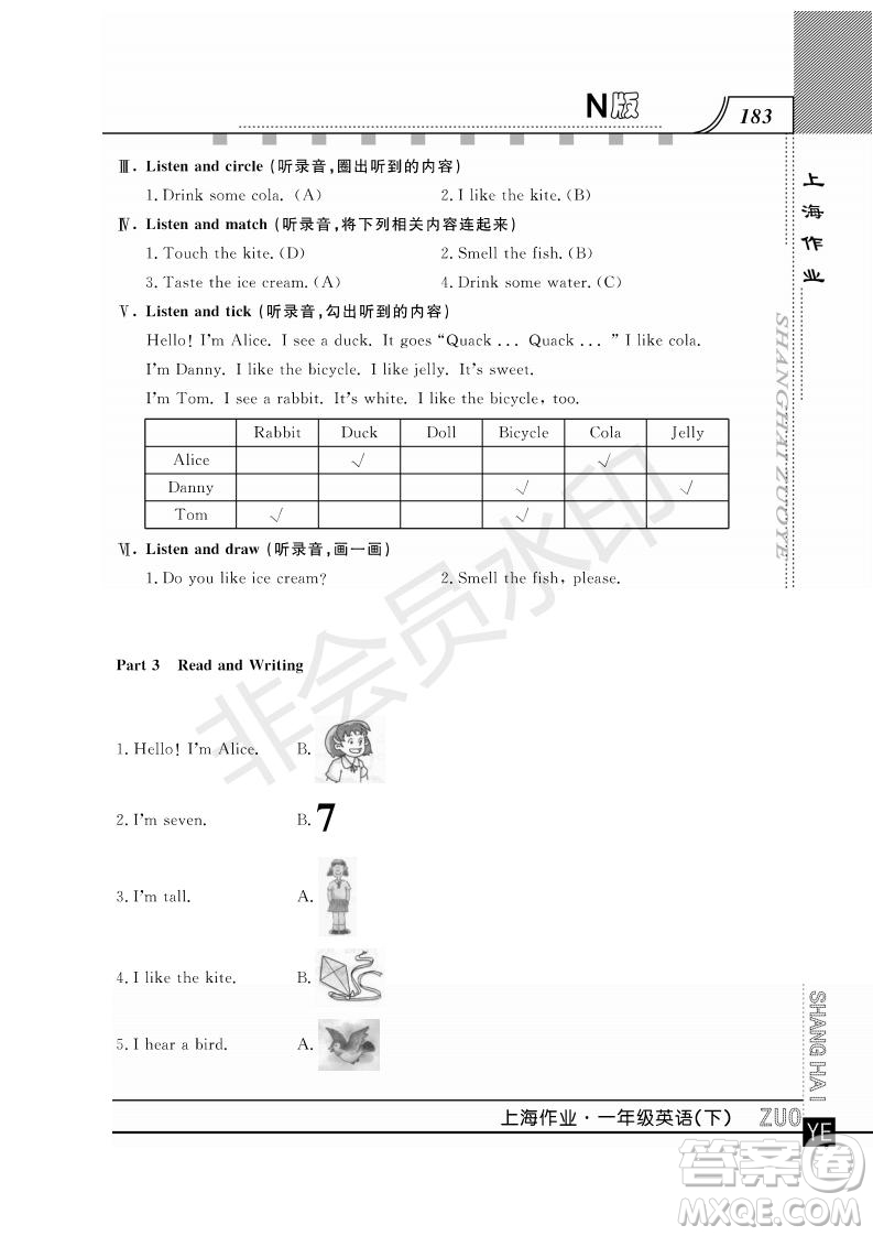 鐘書金牌2019年上海作業(yè)一年級下冊英語N版牛津版參考答案