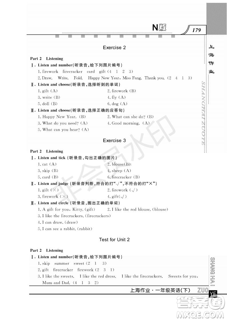 鐘書金牌2019年上海作業(yè)一年級下冊英語N版牛津版參考答案