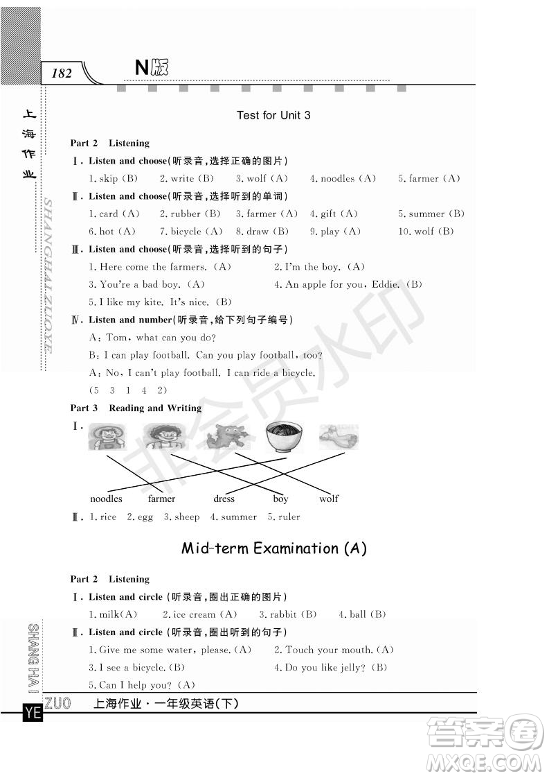 鐘書金牌2019年上海作業(yè)一年級下冊英語N版牛津版參考答案