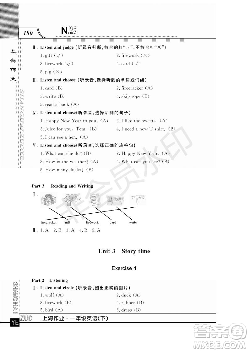 鐘書金牌2019年上海作業(yè)一年級下冊英語N版牛津版參考答案