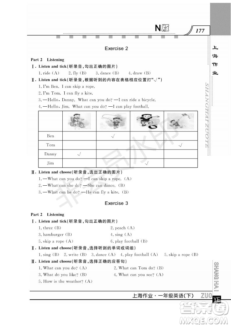 鐘書金牌2019年上海作業(yè)一年級下冊英語N版牛津版參考答案