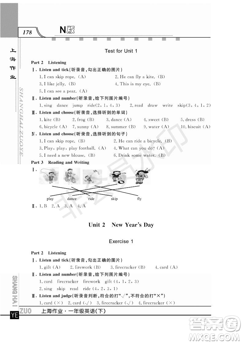 鐘書金牌2019年上海作業(yè)一年級下冊英語N版牛津版參考答案