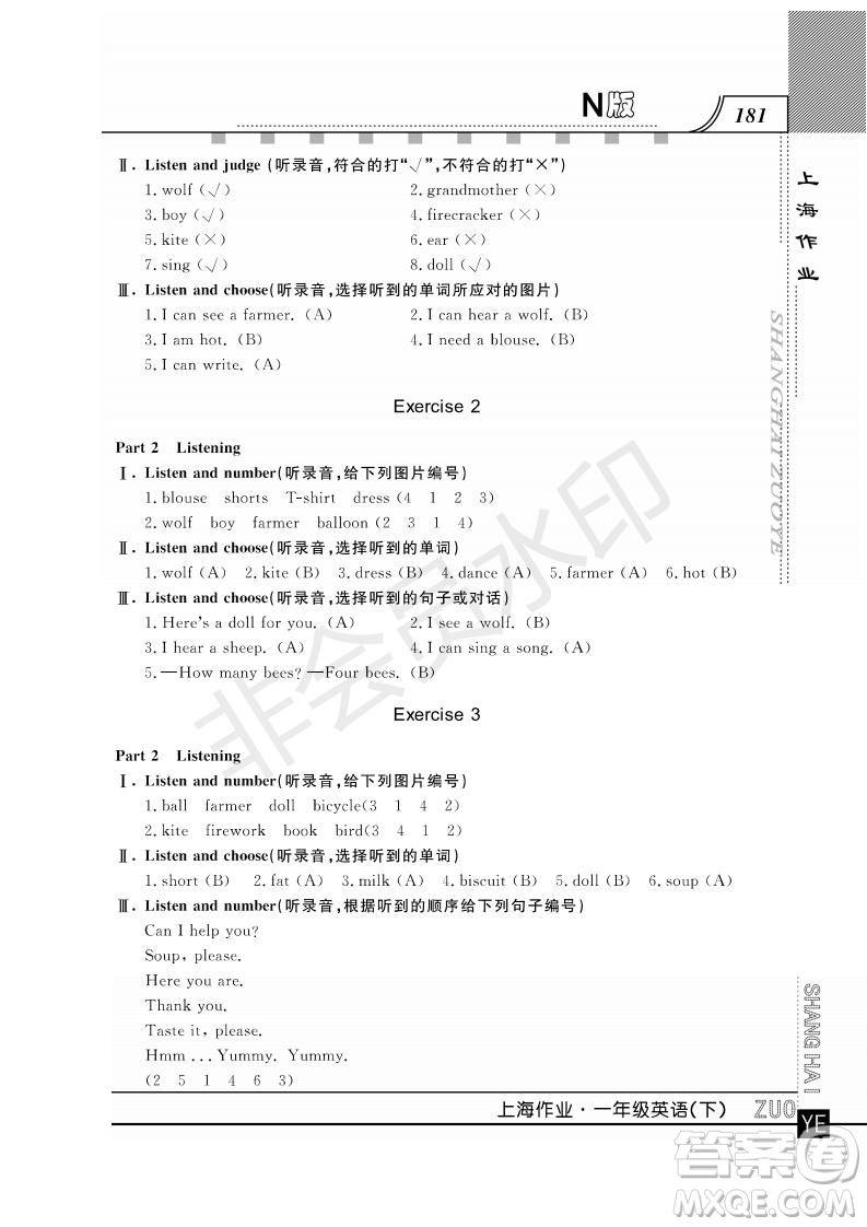 鐘書金牌2019年上海作業(yè)一年級下冊英語N版牛津版參考答案