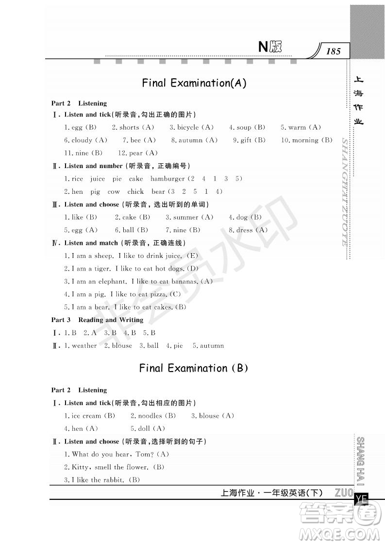 鐘書金牌2019年上海作業(yè)一年級下冊英語N版牛津版參考答案