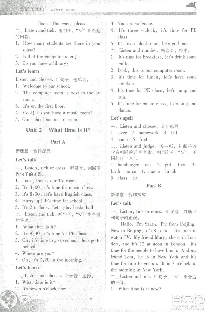 金牌學(xué)案英語(yǔ)四年級(jí)下冊(cè)2019年人教版PEP南方新課堂參考答案