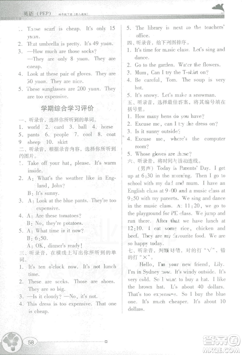 金牌學(xué)案英語(yǔ)四年級(jí)下冊(cè)2019年人教版PEP南方新課堂參考答案