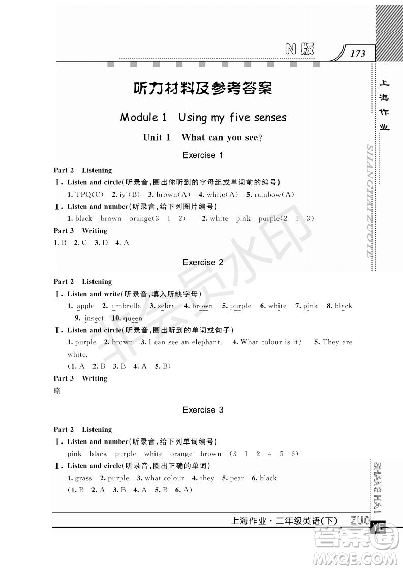 2019年鐘書金牌上海作業(yè)二年級(jí)下冊(cè)英語N版牛津版參考答案