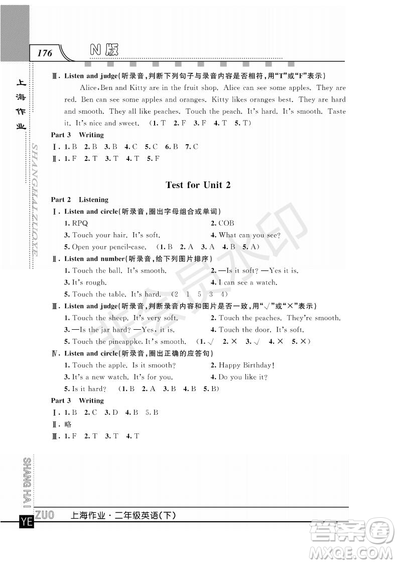 2019年鐘書金牌上海作業(yè)二年級(jí)下冊(cè)英語N版牛津版參考答案