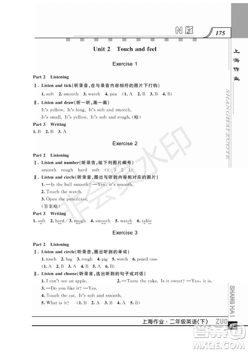 2019年鐘書金牌上海作業(yè)二年級(jí)下冊(cè)英語N版牛津版參考答案