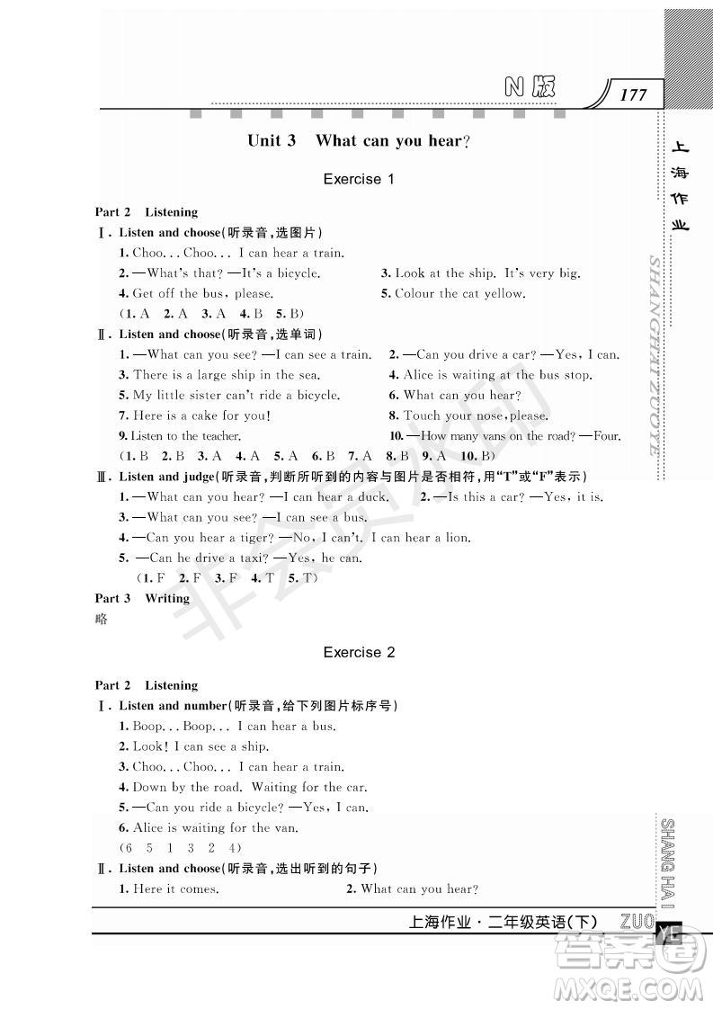 2019年鐘書金牌上海作業(yè)二年級(jí)下冊(cè)英語N版牛津版參考答案