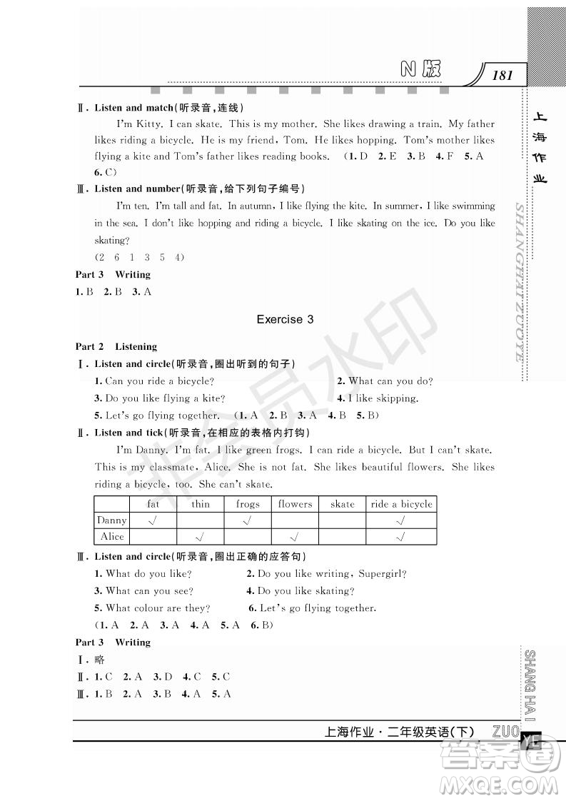 2019年鐘書金牌上海作業(yè)二年級(jí)下冊(cè)英語N版牛津版參考答案