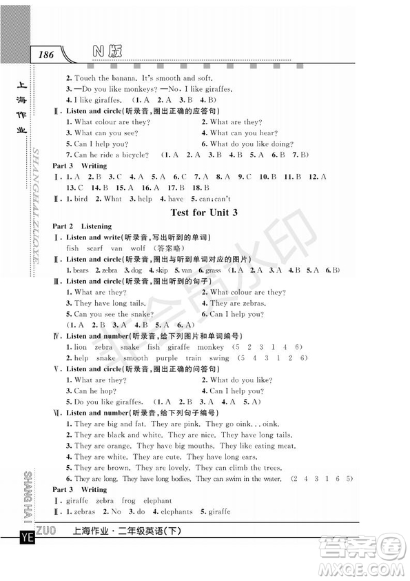 2019年鐘書金牌上海作業(yè)二年級(jí)下冊(cè)英語N版牛津版參考答案