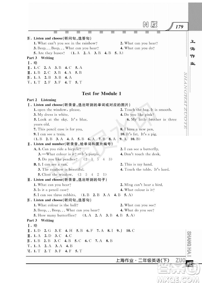 2019年鐘書金牌上海作業(yè)二年級(jí)下冊(cè)英語N版牛津版參考答案