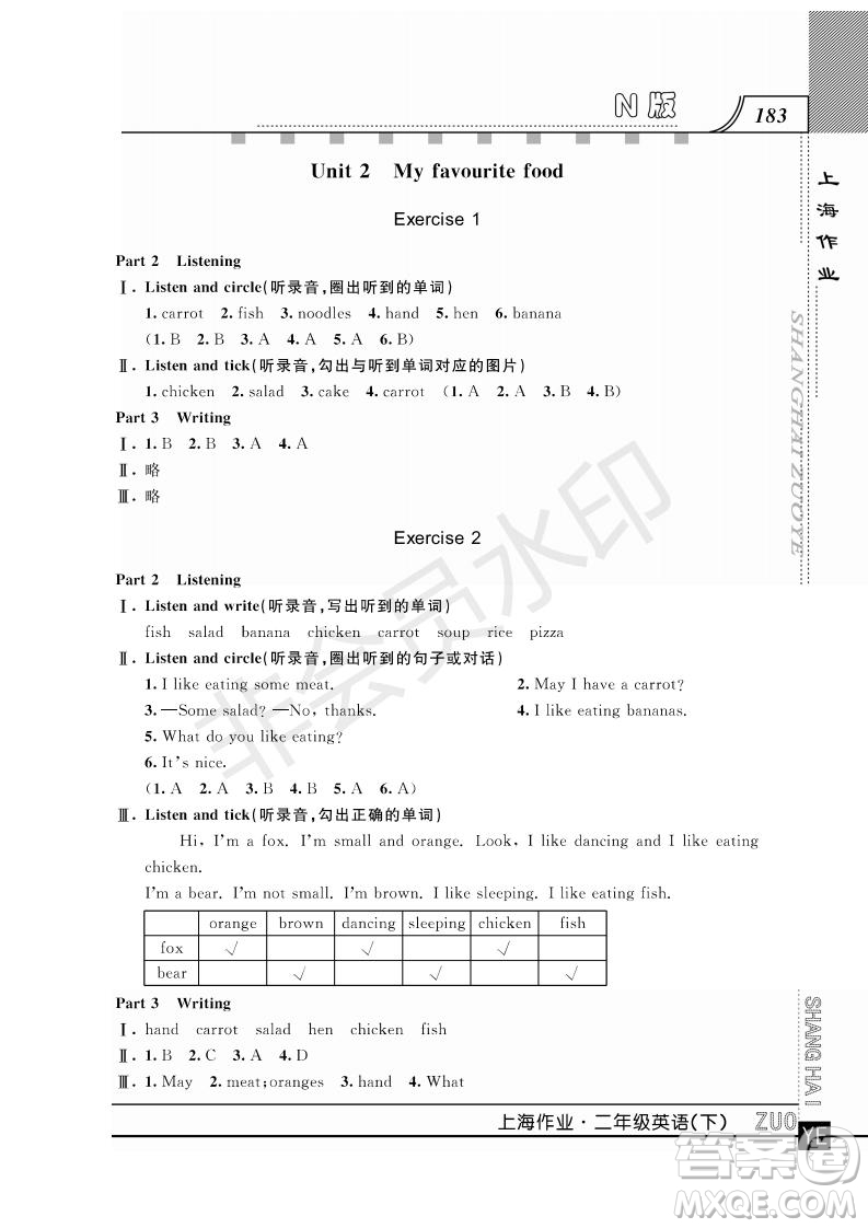 2019年鐘書金牌上海作業(yè)二年級(jí)下冊(cè)英語N版牛津版參考答案