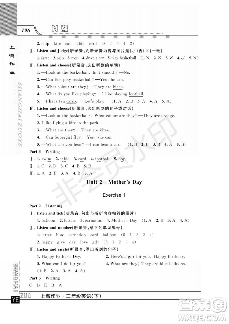 2019年鐘書金牌上海作業(yè)二年級(jí)下冊(cè)英語N版牛津版參考答案