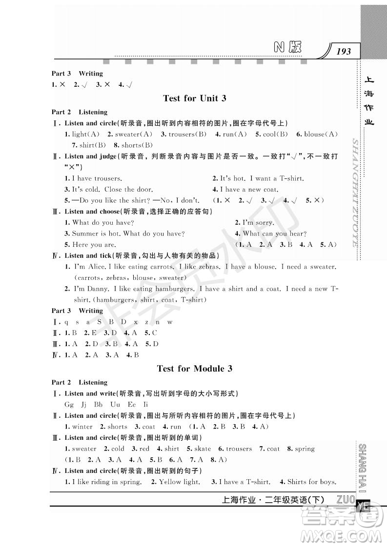 2019年鐘書金牌上海作業(yè)二年級(jí)下冊(cè)英語N版牛津版參考答案