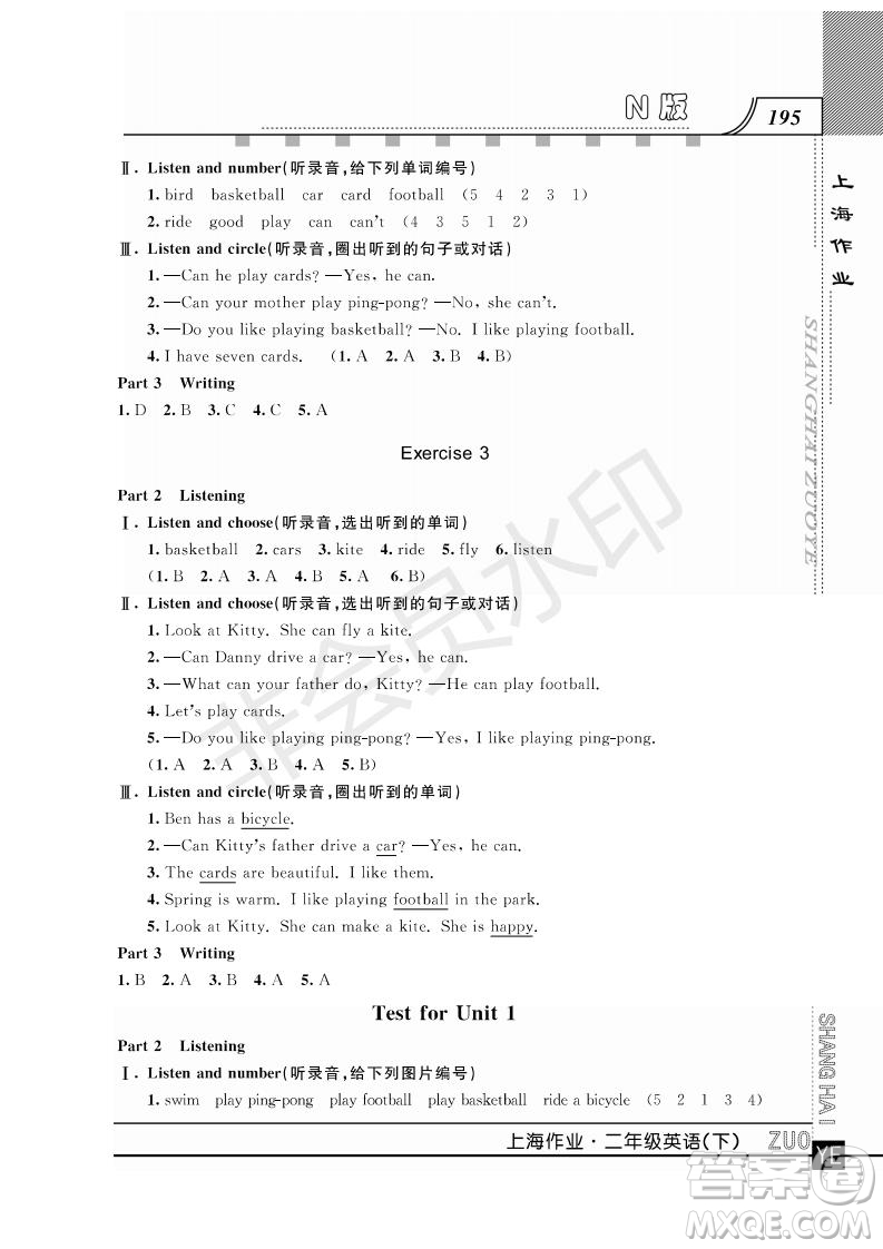 2019年鐘書金牌上海作業(yè)二年級(jí)下冊(cè)英語N版牛津版參考答案