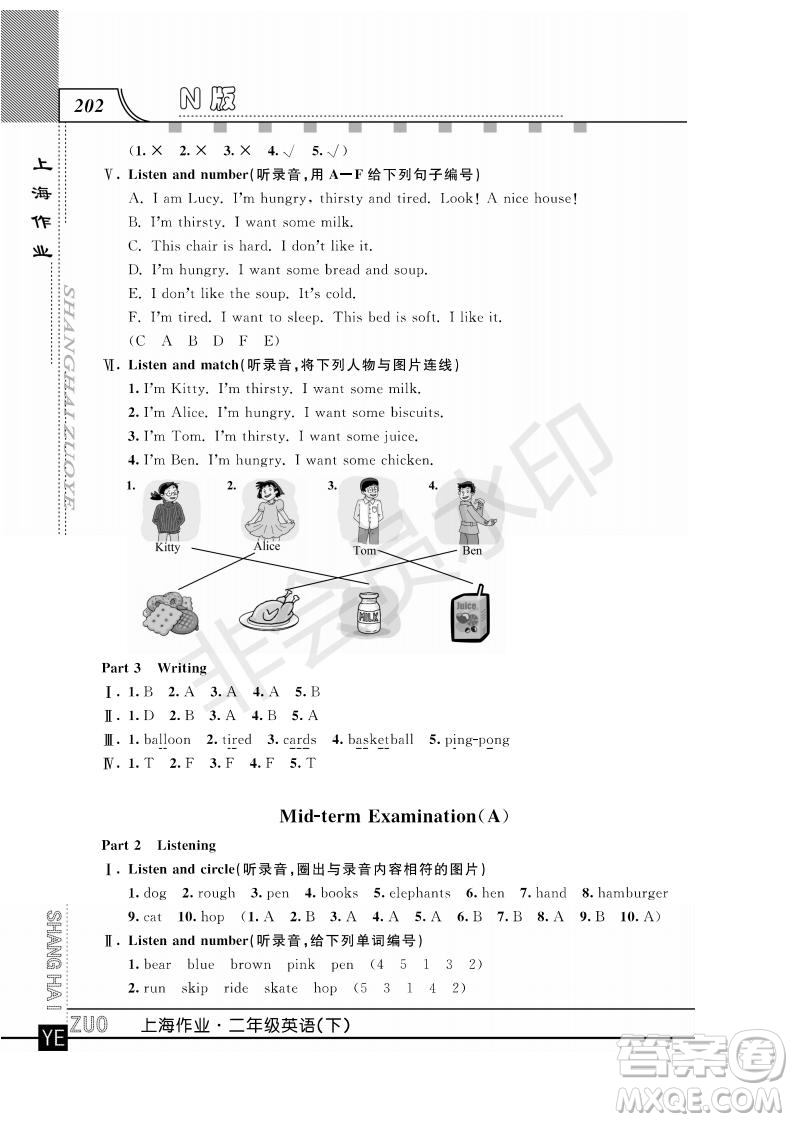 2019年鐘書金牌上海作業(yè)二年級(jí)下冊(cè)英語N版牛津版參考答案