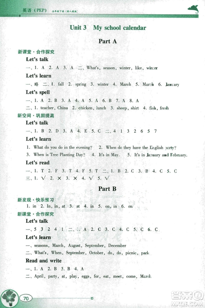 2019南方新課堂人教PEP版金牌學案英語五年級下冊答案