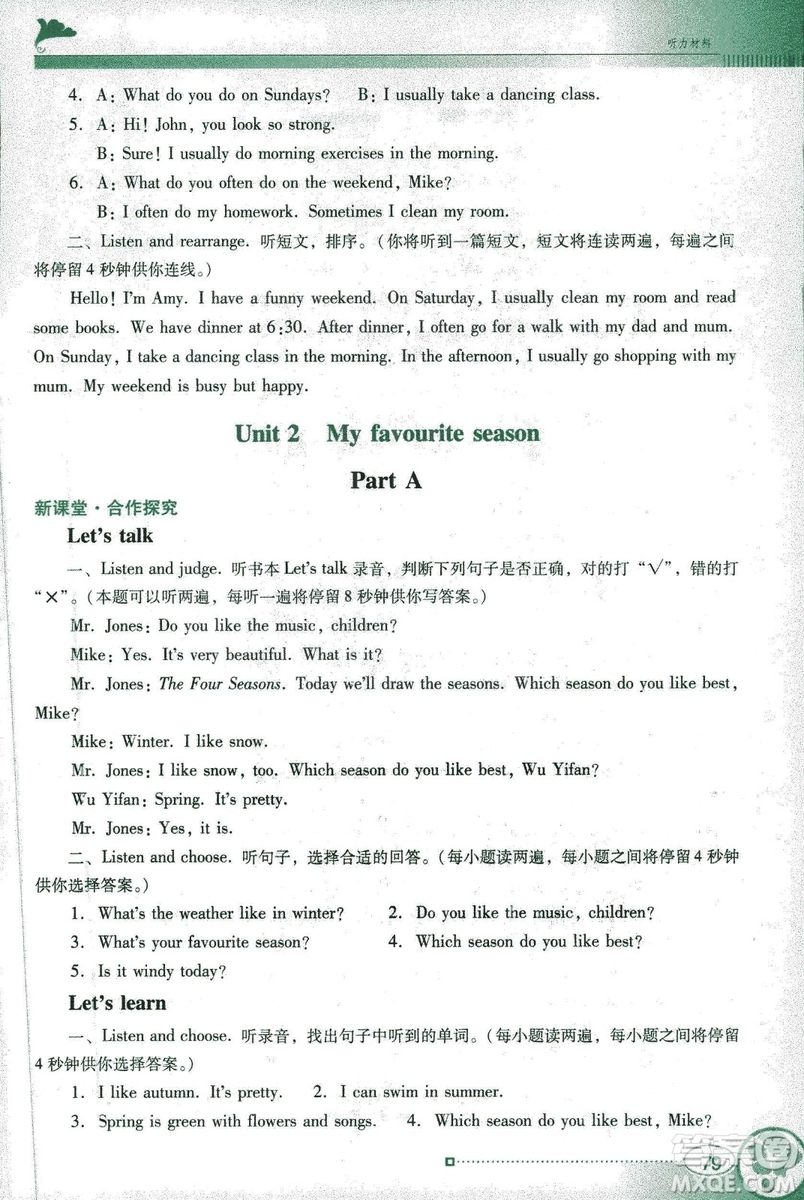 2019南方新課堂人教PEP版金牌學案英語五年級下冊答案