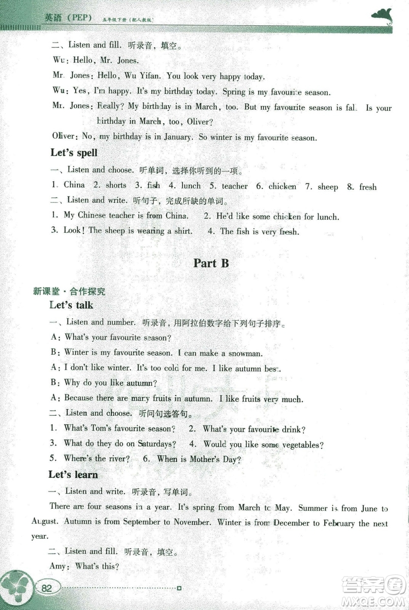 2019南方新課堂人教PEP版金牌學案英語五年級下冊答案