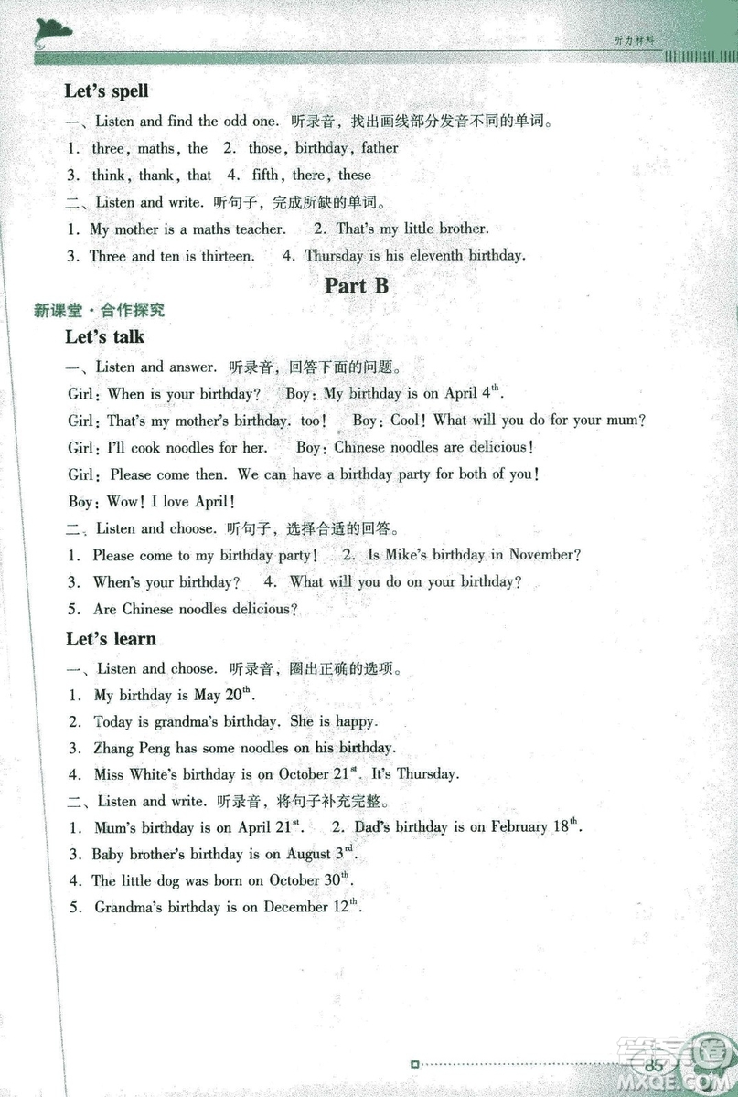 2019南方新課堂人教PEP版金牌學案英語五年級下冊答案