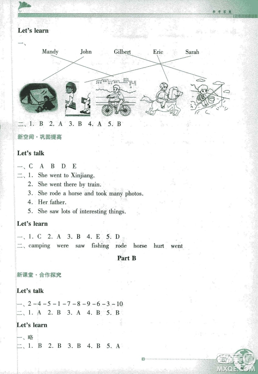 2019人教PEP版南方新課堂金牌學(xué)案英語六年級下冊參考答案