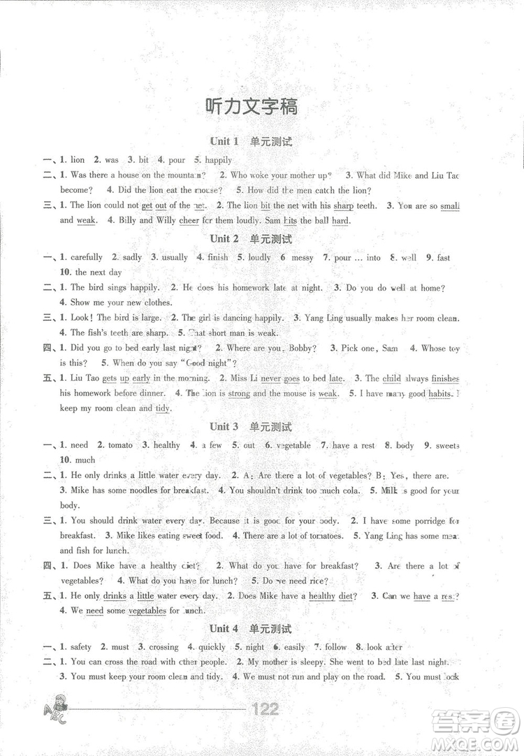 2019江蘇人民出版社伴你學(xué)英語(yǔ)五年級(jí)下冊(cè)譯林版答案