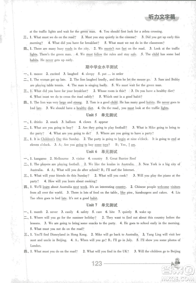 2019江蘇人民出版社伴你學(xué)英語(yǔ)五年級(jí)下冊(cè)譯林版答案