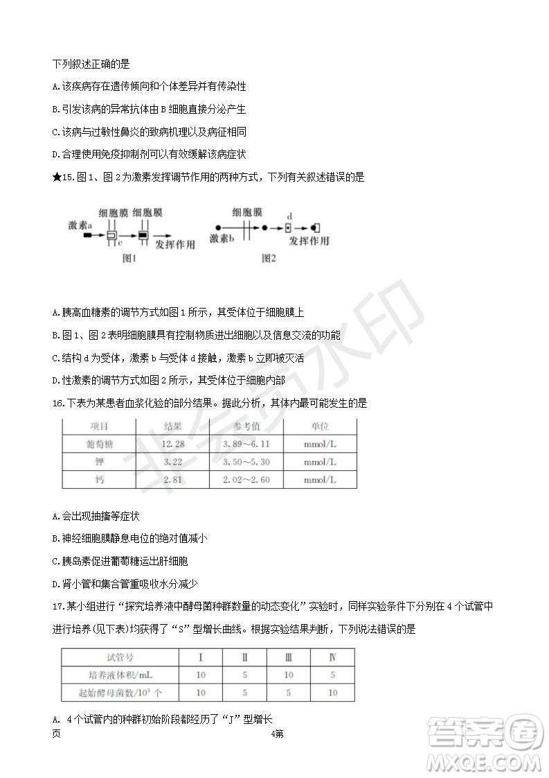 湖南省長郡中學(xué)2019屆高三下學(xué)期第六次月考生物試卷及答案解析