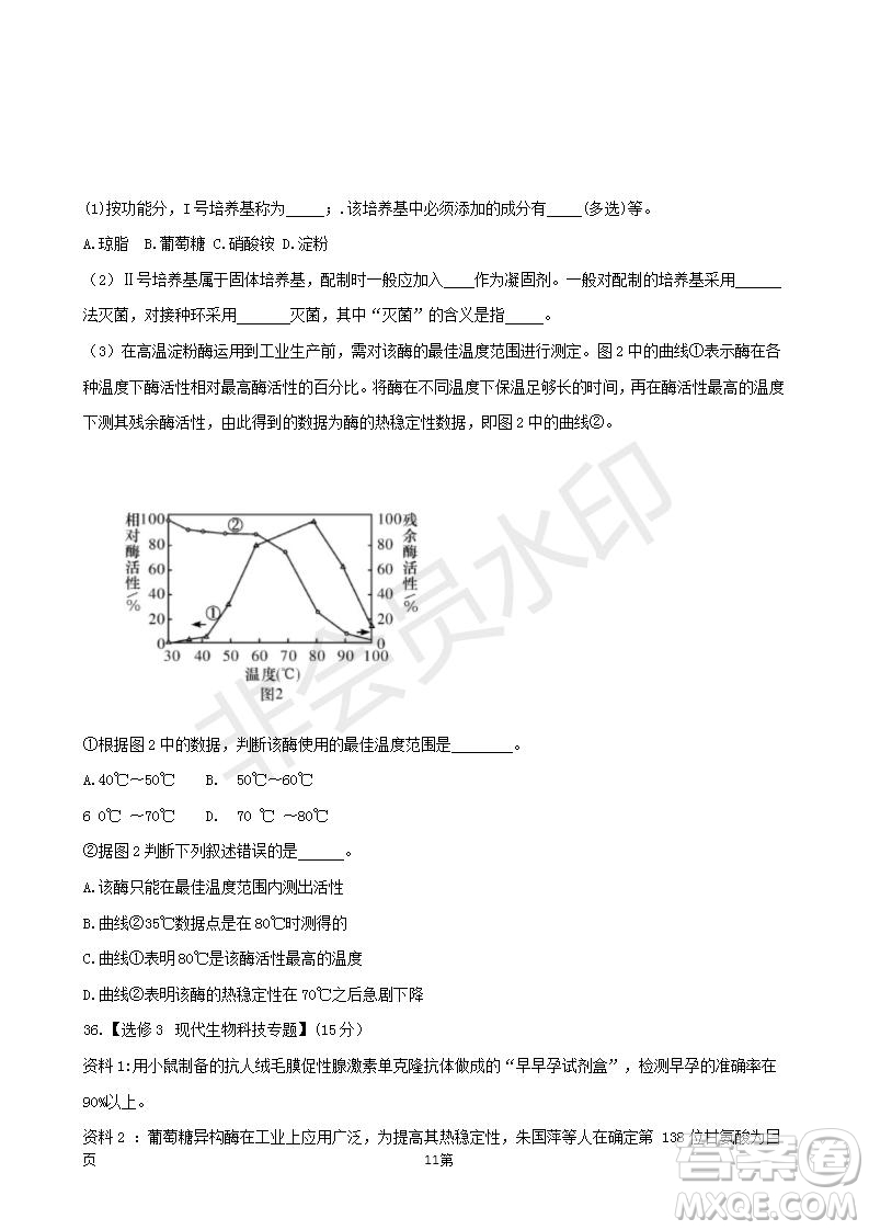 湖南省長郡中學(xué)2019屆高三下學(xué)期第六次月考生物試卷及答案解析