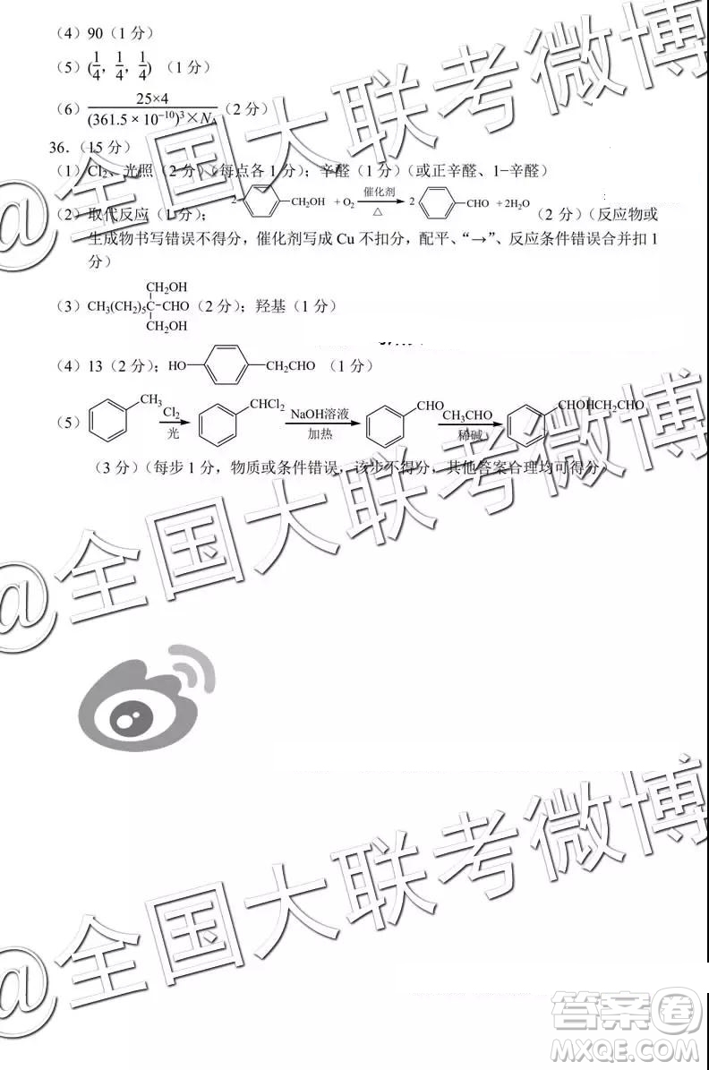 2019年深圳市高三一?？荚?yán)砭C參考答案